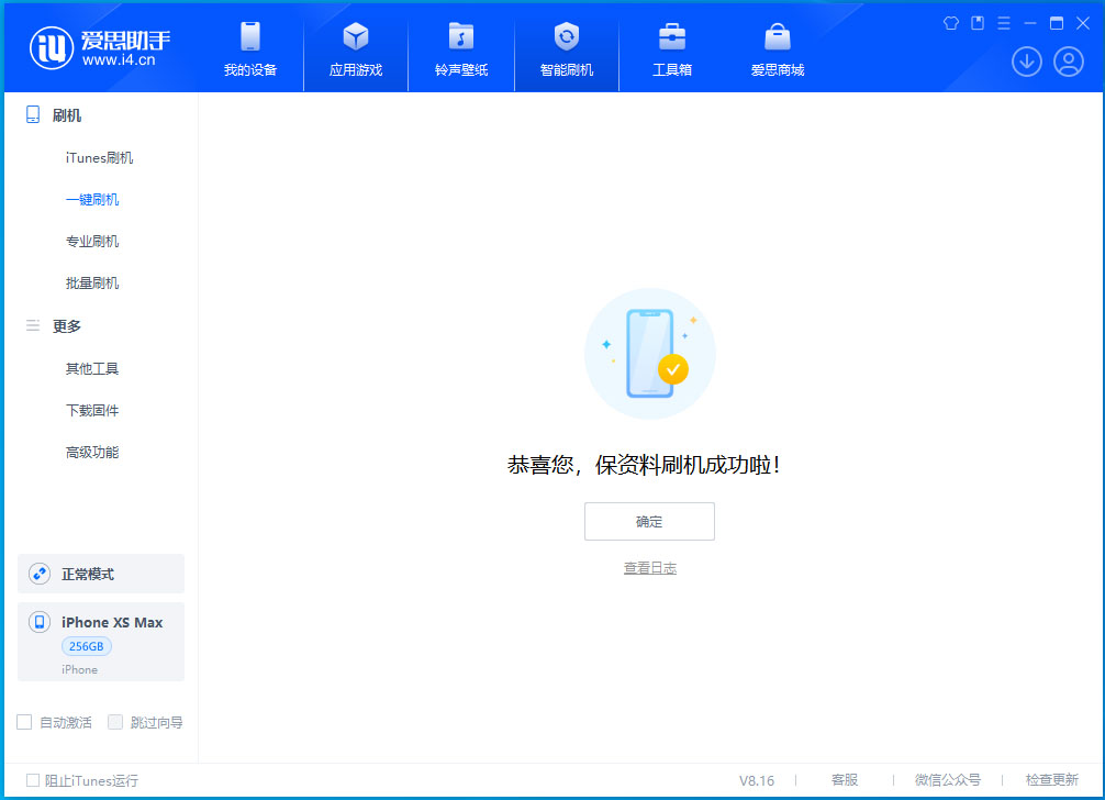 珠海苹果手机维修分享没有接收到iOS更新推送怎么办 