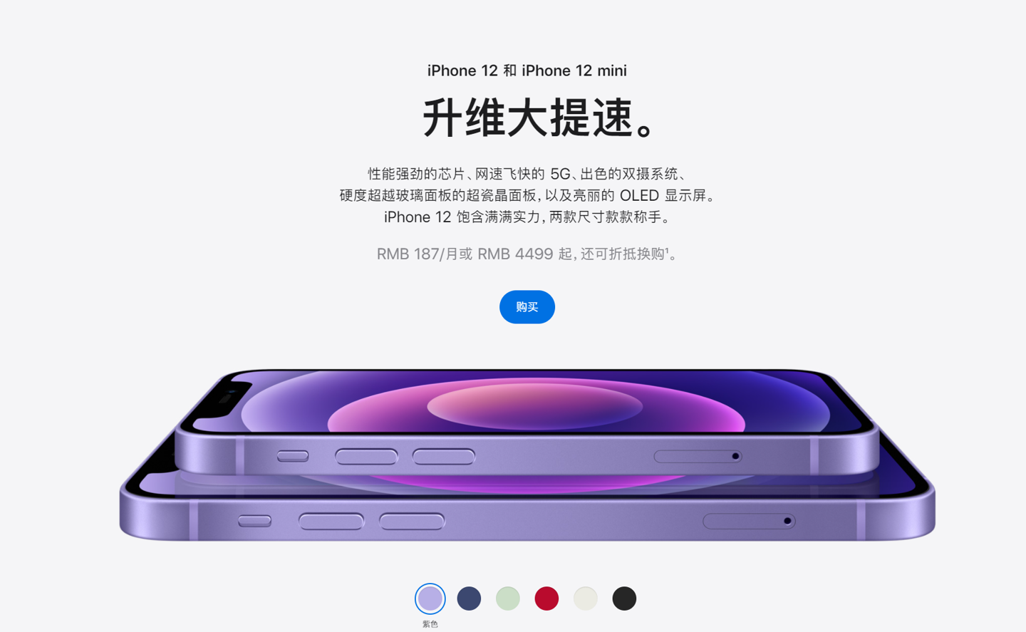 珠海苹果手机维修分享 iPhone 12 系列价格降了多少 