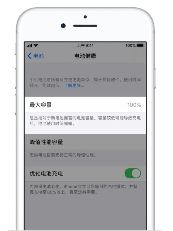 珠海苹果手机维修分享iPhone电池健康度是否需要过分关注 