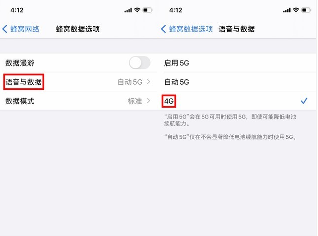 珠海苹果手机维修分享iPhone使用5G更耗电吗 