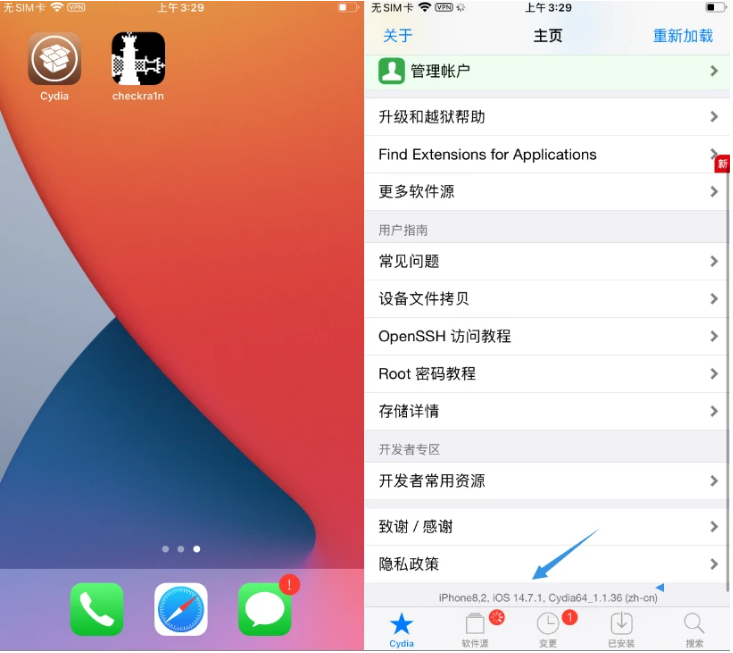 珠海苹果手机维修分享iOS 14.7.1正式版支持 checkra1n 越狱吗 