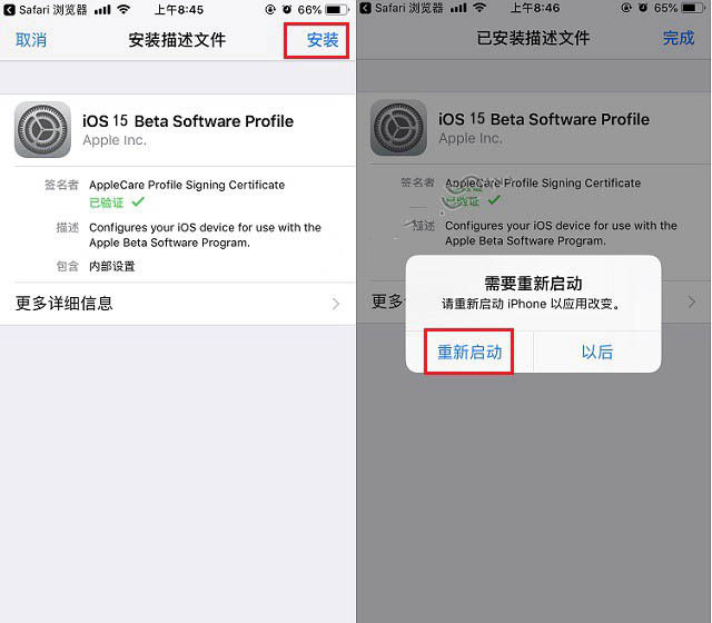 珠海苹果手机维修分享iOS15 beta2修订版更新了什么内容 