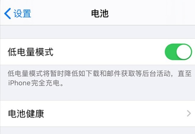 珠海苹果手机维修分享苹果 iPhone 12 的省电小技巧 