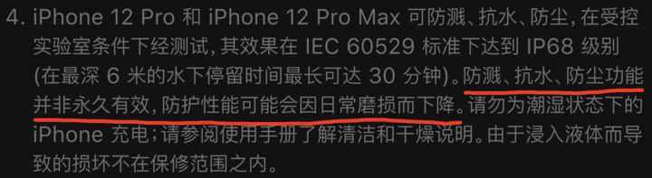 珠海苹果手机维修分享为什么 iPhone 标明防水仍有可能进水损坏 
