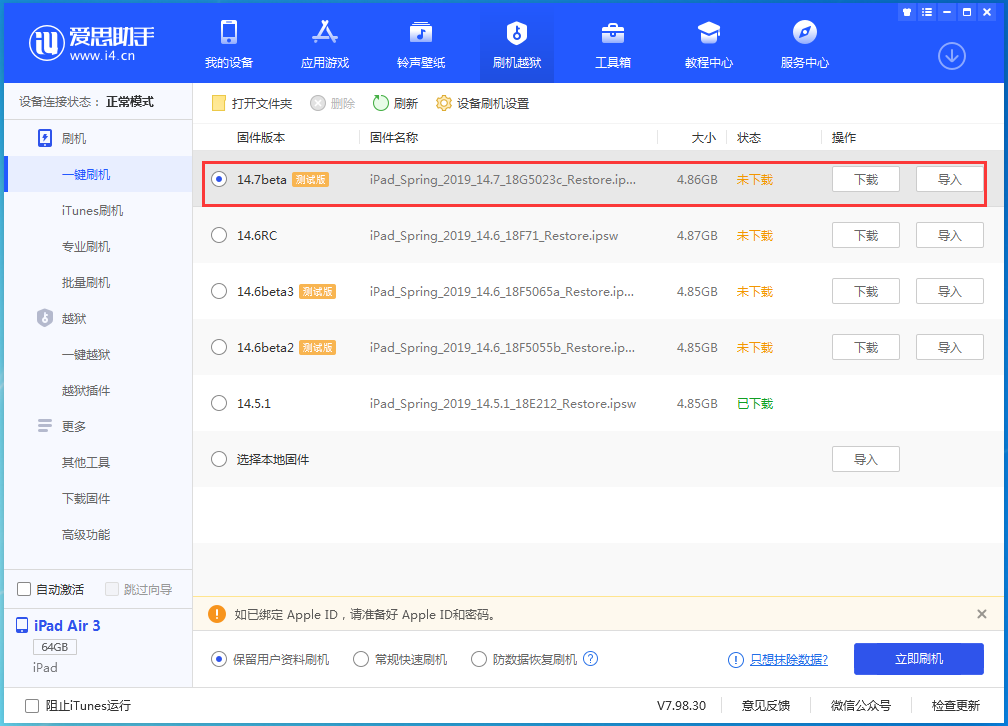 珠海苹果手机维修分享iPhone 保护隐私小技巧 