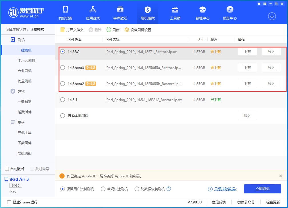 珠海苹果手机维修分享升级iOS14.5.1后相机卡死怎么办 