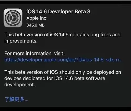 珠海苹果手机维修分享iOS14.6正式版什么时候来 