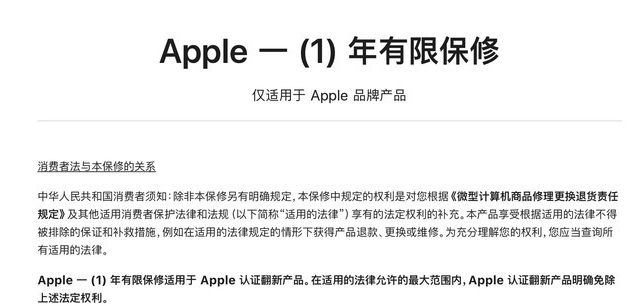 珠海苹果手机维修分享苹果官翻机值得选购吗 