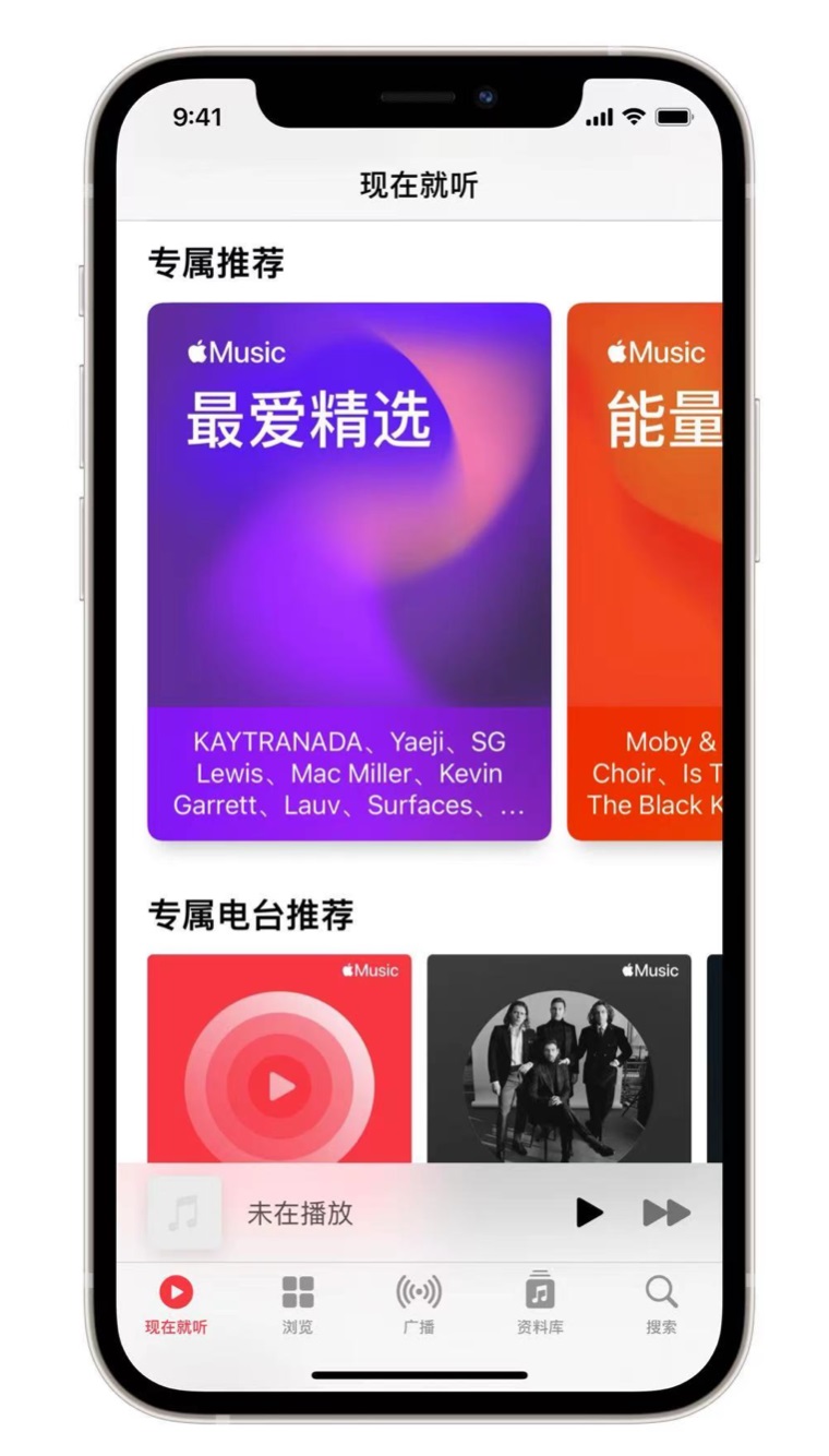 珠海苹果手机维修分享iOS 14.5 Apple Music 新功能 