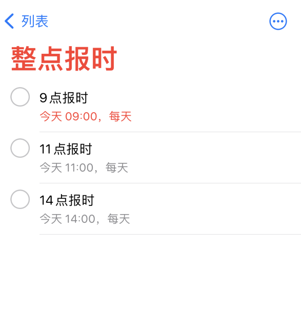 珠海苹果手机维修分享如何在 iPhone 上设置整点报时提醒 
