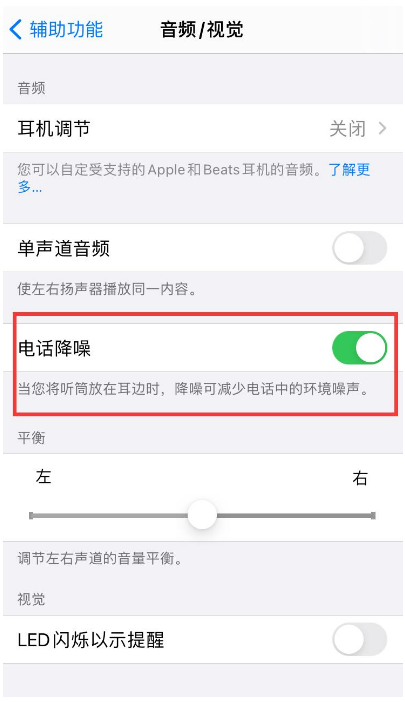珠海苹果手机维修分享iPhone12 扬声器有杂音怎么办 