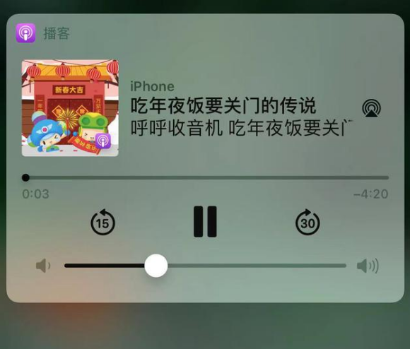 珠海苹果手机维修分享让 Siri 陪你过春节 