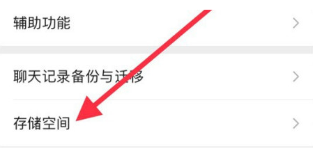 珠海苹果手机维修分享iPhone12清微信缓存方法 