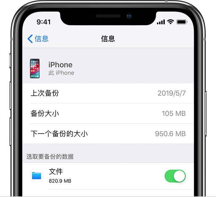 珠海苹果手机维修分享iPhone 显示“备份失败”应如何解决 