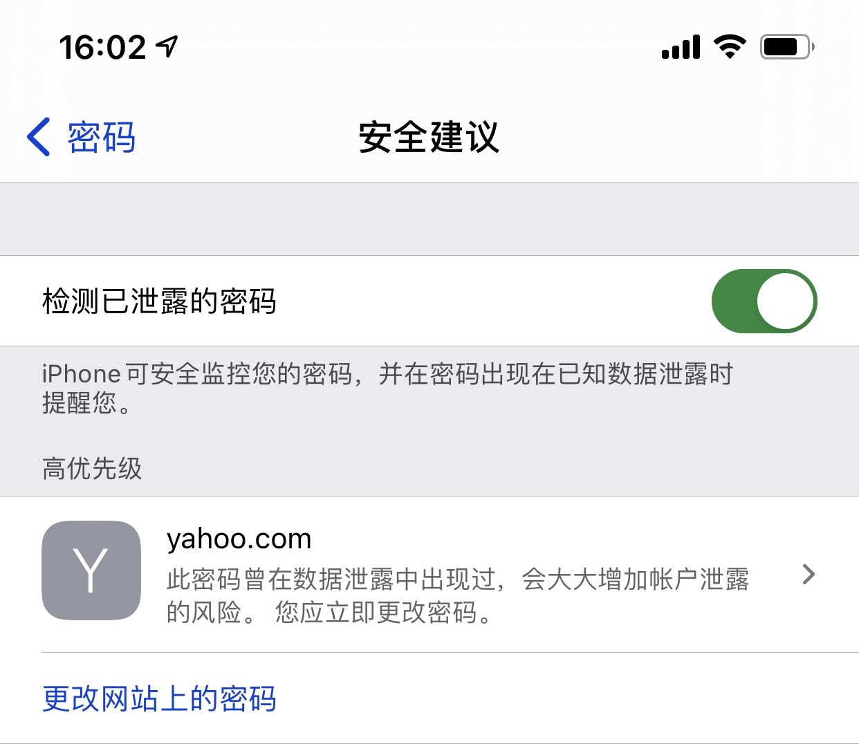 珠海苹果手机维修分享iCloud 钥匙串有什么用 