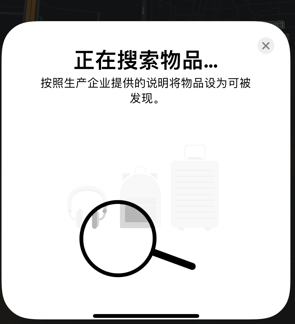 珠海苹果手机维修分享iOS 14.3 隐藏项目 