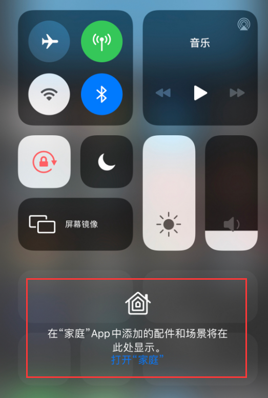 珠海苹果手机维修分享iOS 14 控制中心“家庭”功能如何移除 