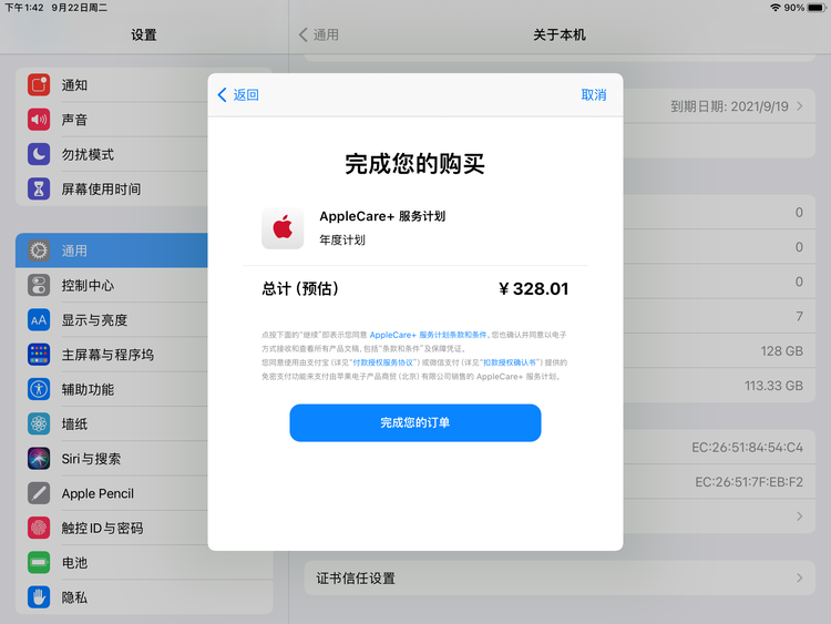 珠海苹果手机维修分享AppleCare+ 有哪些升级服务内容 