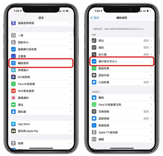 珠海苹果手机维修分享 iPhone屏幕变黄解决办法 