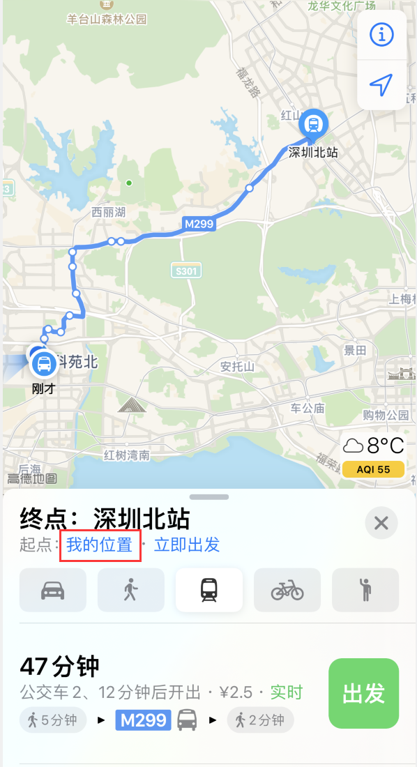 珠海苹果手机维修分享如何在 iPhone “地图”应用中获取任意地点之间的路线 