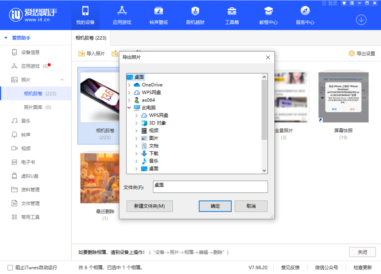 珠海苹果手机维修分享如何将 iPhone 12 中的照片快速备份到电脑中 