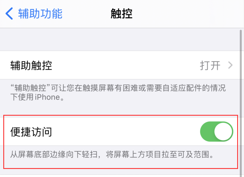 珠海苹果手机维修分享iPhone 12 小技巧 