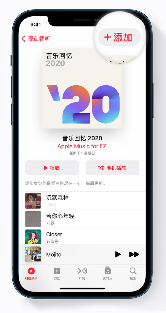 珠海苹果手机维修分享如何在 Apple Music 中查看过去一年听的歌 