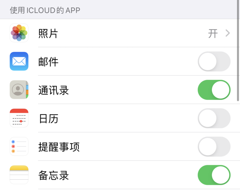 珠海苹果手机维修分享如何在 iPhone 12 上使用 iCloud 备份或同步数据 