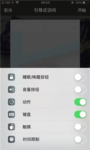 珠海苹果手机维修分享iOS 14中引导式访问模式有什么用 