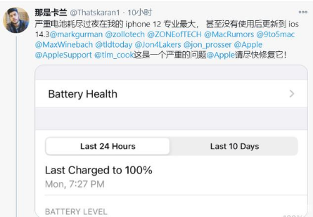 珠海苹果手机维修分享为什么说iOS14.3正式版不值得升级 