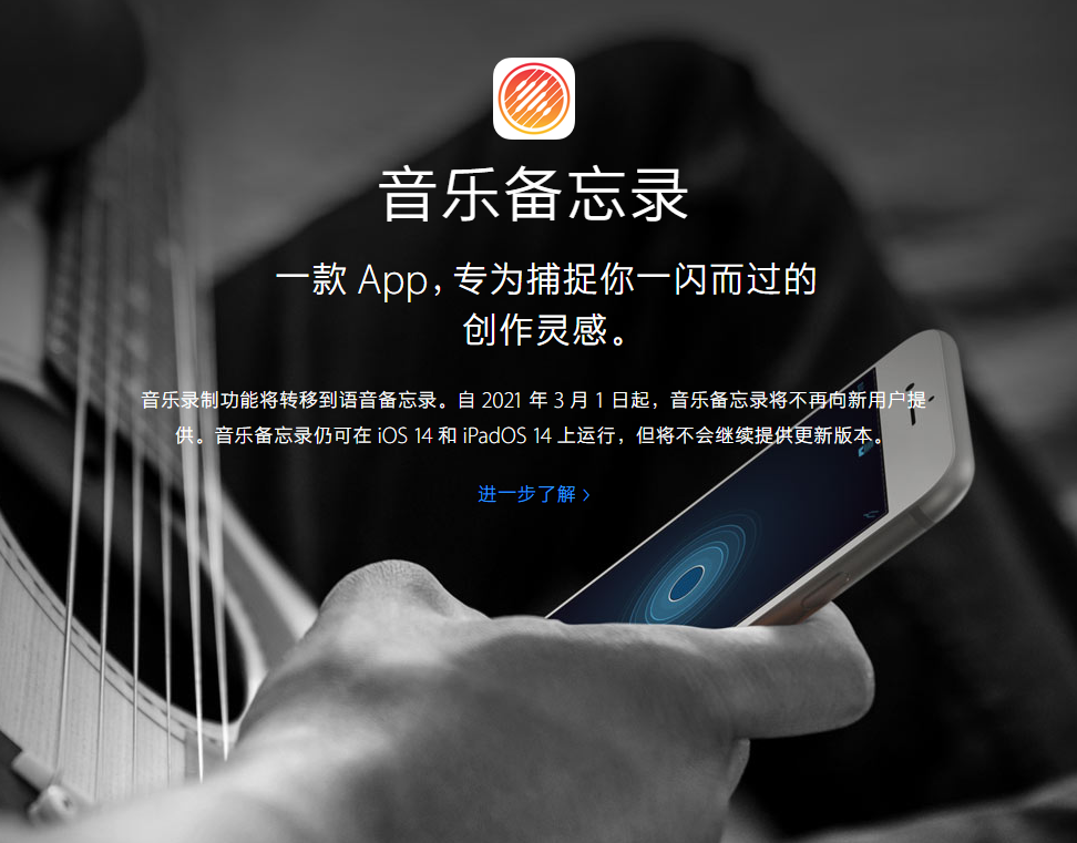 珠海苹果手机维修分享苹果官方“音乐备忘录”应用即将下架，如何转移录音 
