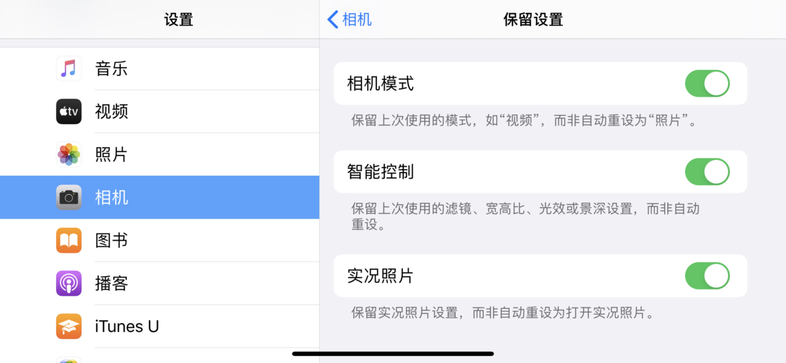 珠海苹果手机维修分享如何巧妙利用 iPhone 原生相机里的设置拍摄好看的照片 