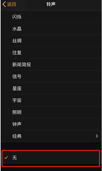 珠海苹果手机维修分享iPhone 12闹钟如何设置为只震动 