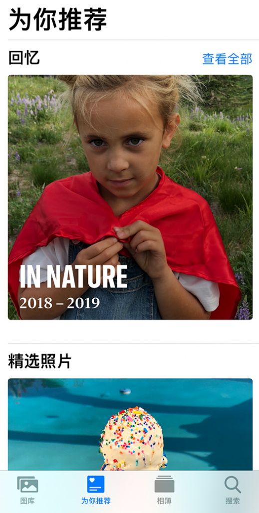 珠海苹果手机维修分享iOS 14 照片小组件如何删除不想看到的图片 