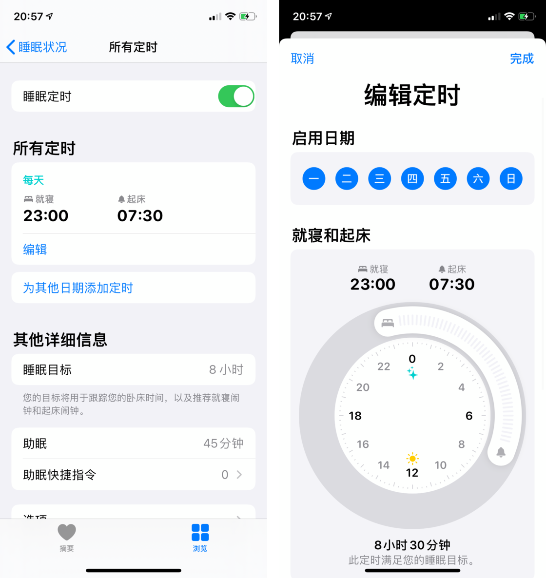 珠海苹果手机维修分享watchOS 7 教程 
