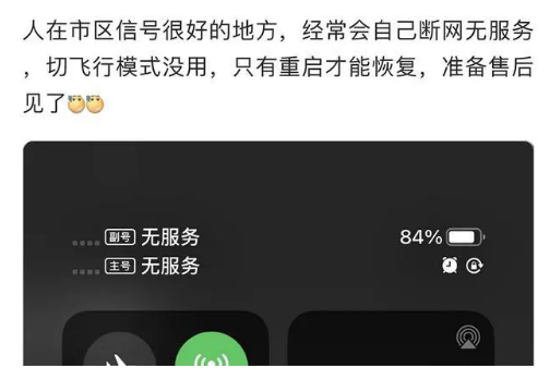 珠海苹果手机维修分享iPhone12经常进入无服务状态怎么办 