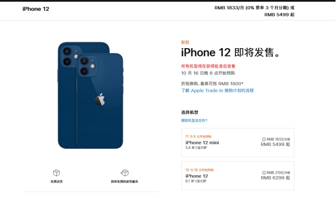 珠海苹果手机维修分享今年的iPhone12便宜吗 