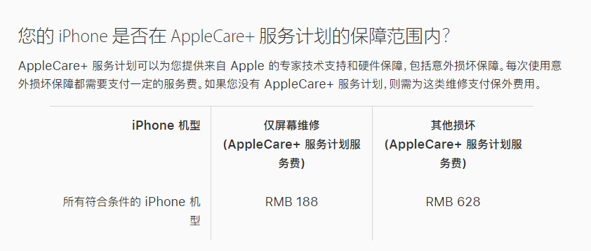 珠海苹果手机维修分享苹果 iPhone 12 官方维修价格是多少 