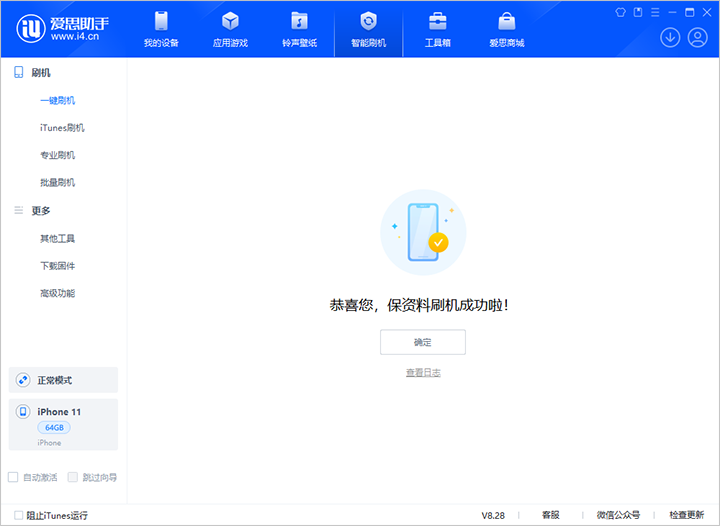 珠海苹果手机维修分享iOS 17.7 RC版升级_iOS 17.7 RC版一键刷机教程 