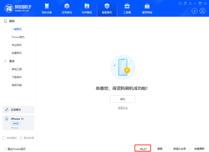 珠海苹果手机维修分享iOS 17.6.1正式版升级_iOS 17.6.1正式版一键刷机教程 