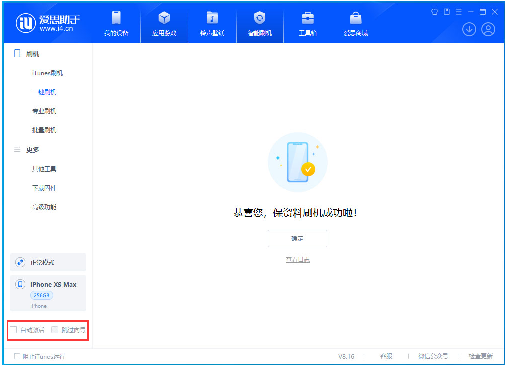 珠海苹果手机维修分享iOS 17.4 RC版升级_iOS 17.4 RC版一键刷机教程 
