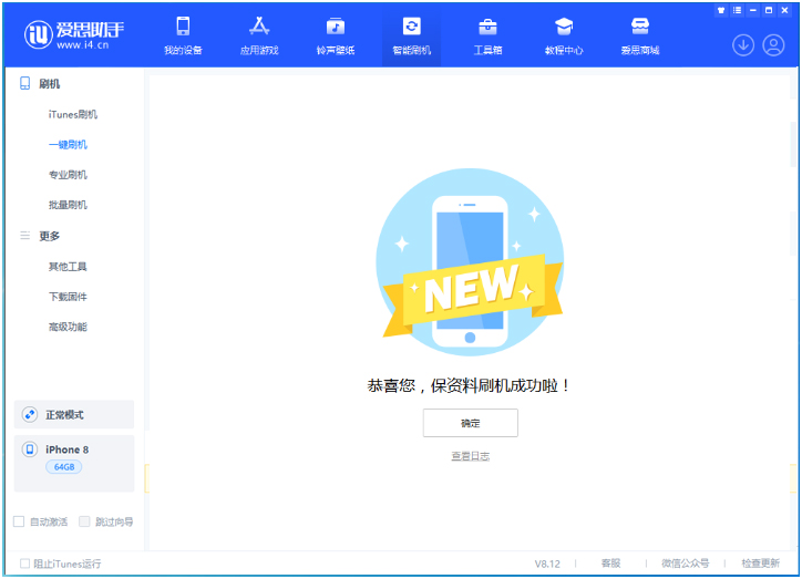 珠海苹果手机维修分享iOS 16.7.3RC版升级_iOS 16.7.3 RC版一键刷机教程 