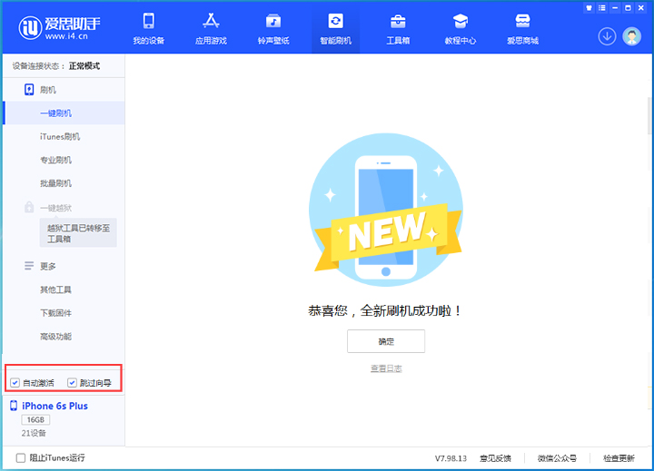 珠海苹果手机维修分享iOS 15.7.8 正式版升级_iOS 15.7.8 正式版一键刷机教程 