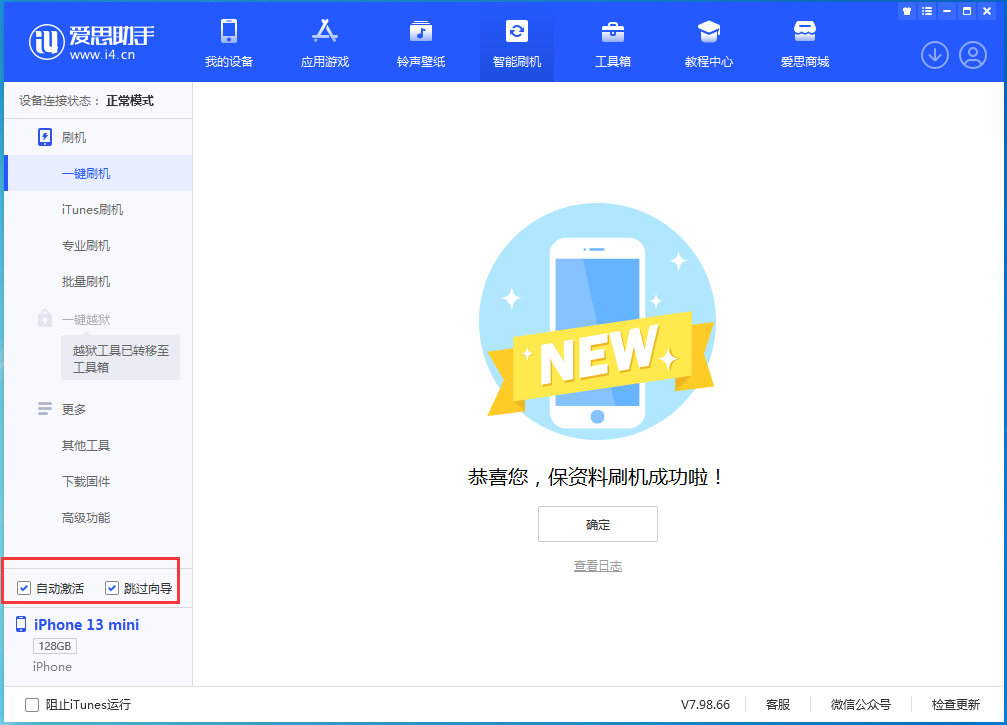 珠海苹果手机维修分享iOS 16.0.3 正式版升级_iOS 16.0.3 正式版一键刷机教程 