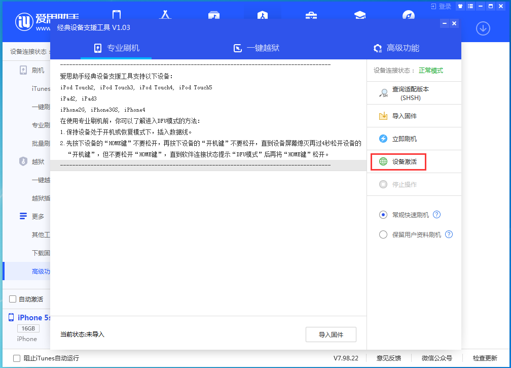 珠海苹果手机维修分享iOS 12.4.9正式版_iOS 12.4.9 正式版一键刷机教程 
